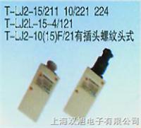 LJ2P-15G/211�ӽ��_�P(gu��n)/�r��/���a(ch��n)�S��/LJ2P-15G/211